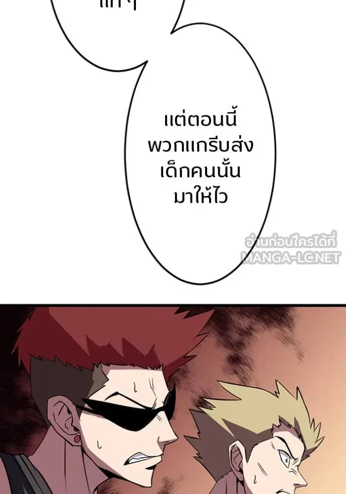 Unparalleled ??? Rank Hidden Equipment ตอนที่ 37 68