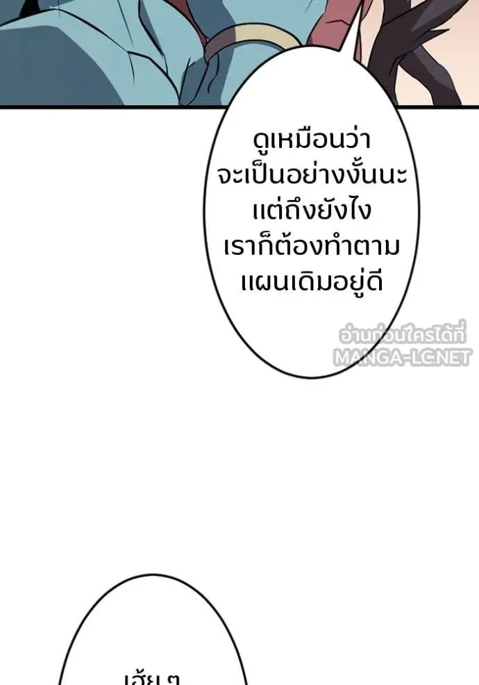 Unparalleled ??? Rank Hidden Equipment ตอนที่ 37 77