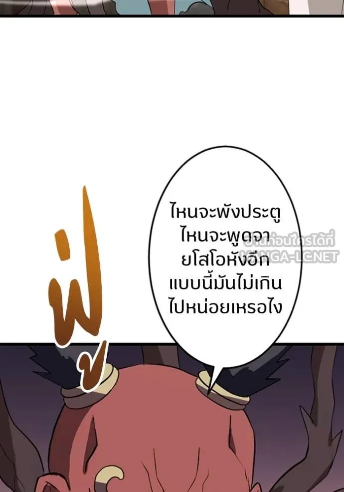 Unparalleled ??? Rank Hidden Equipment ตอนที่ 37 74
