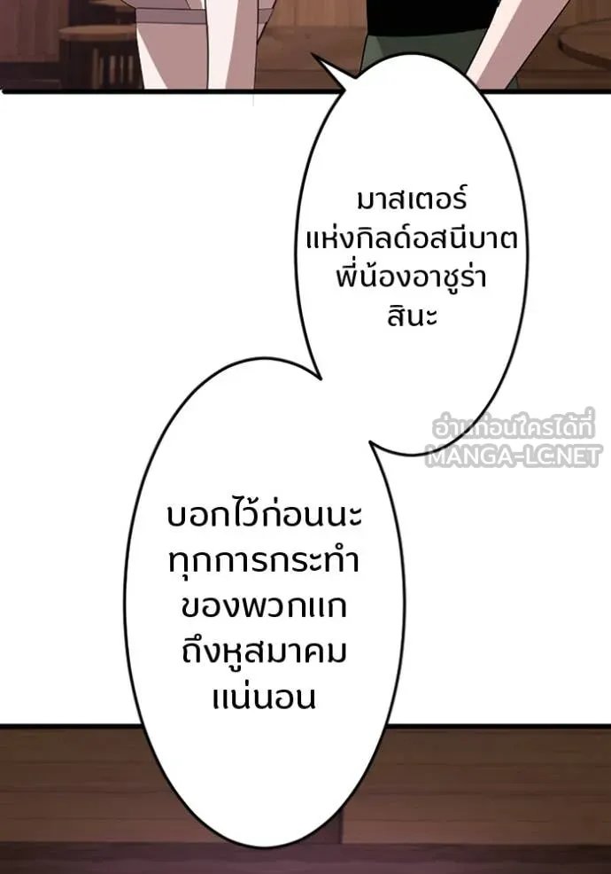 Unparalleled ??? Rank Hidden Equipment ตอนที่ 37 79