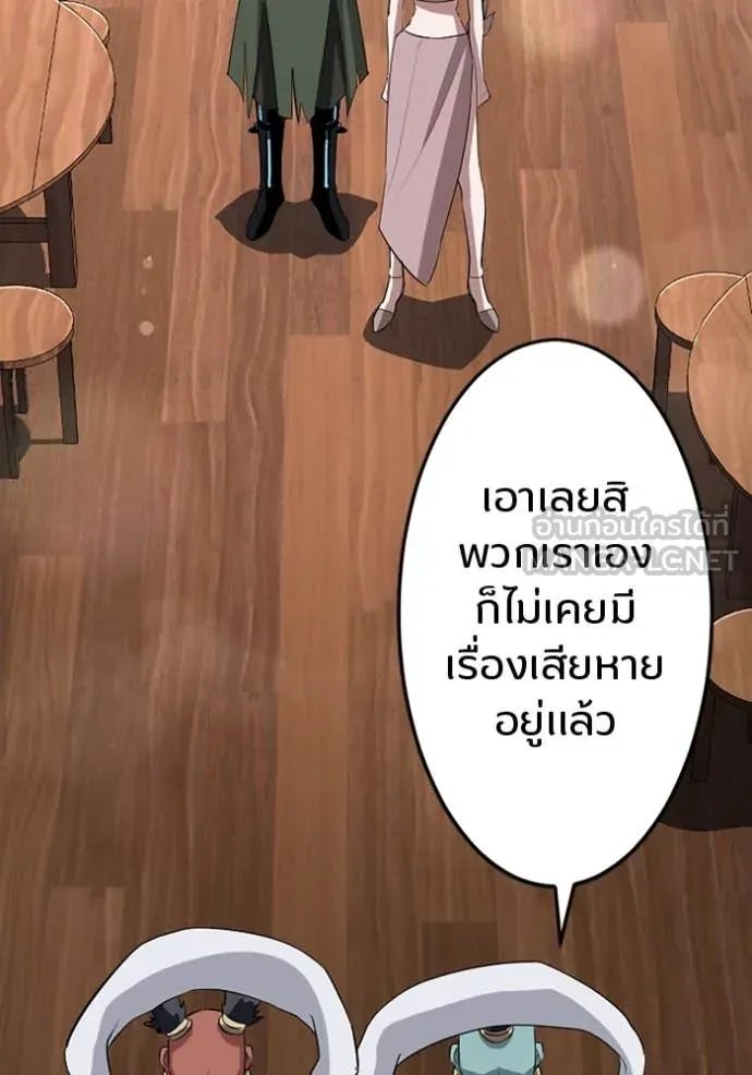 Unparalleled ??? Rank Hidden Equipment ตอนที่ 37 82