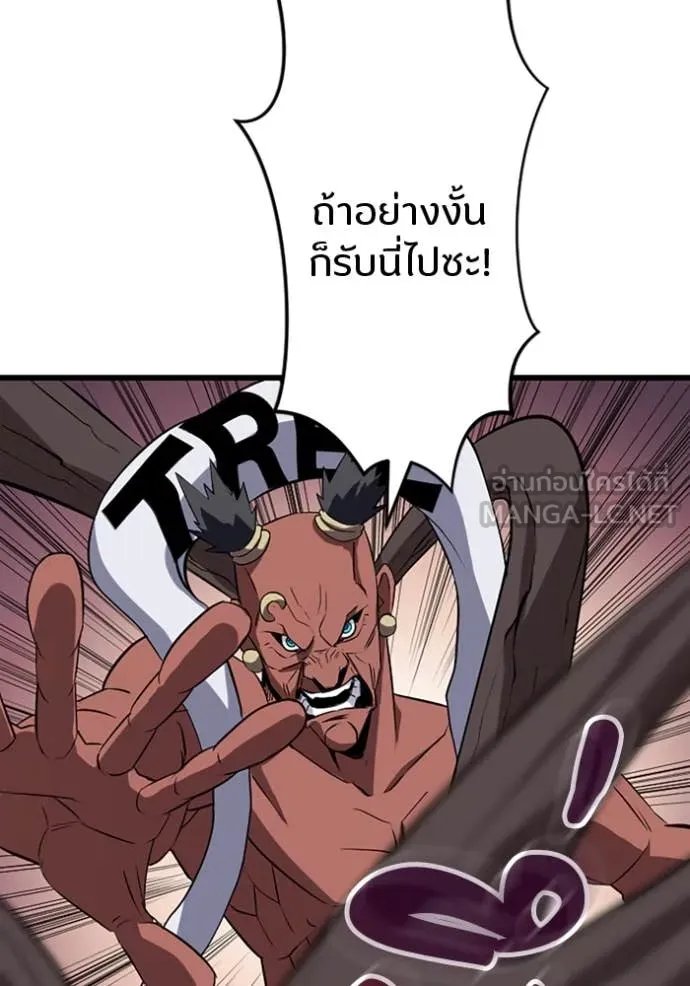 Unparalleled ??? Rank Hidden Equipment ตอนที่ 37 84