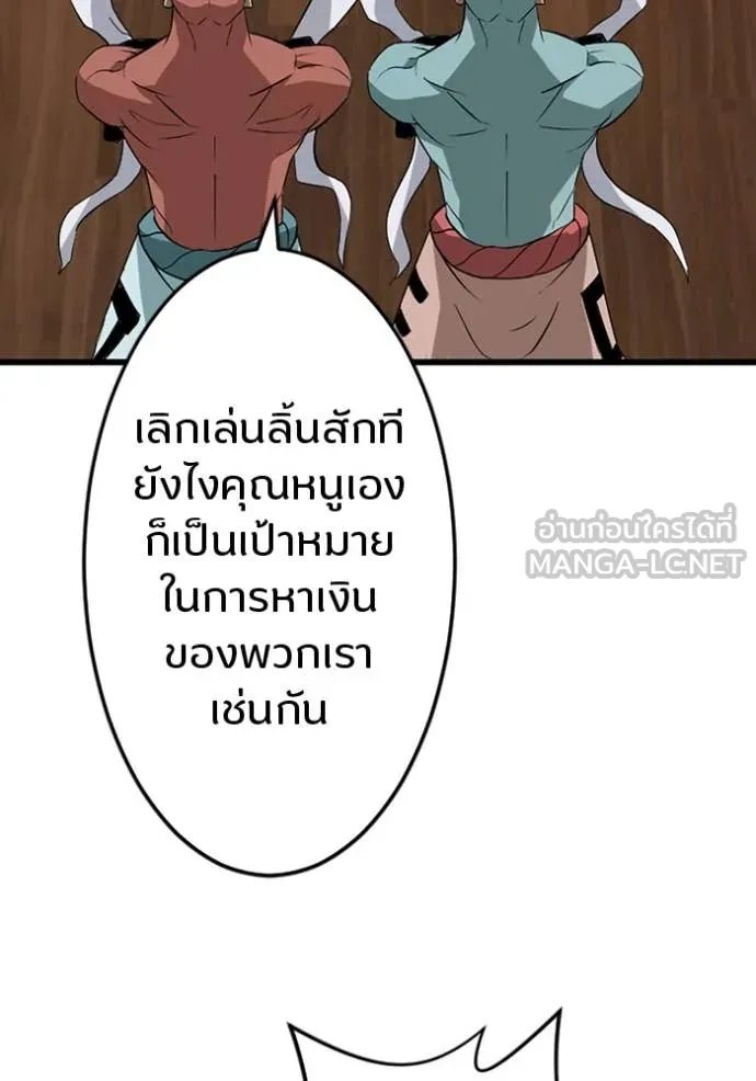 Unparalleled ??? Rank Hidden Equipment ตอนที่ 37 83