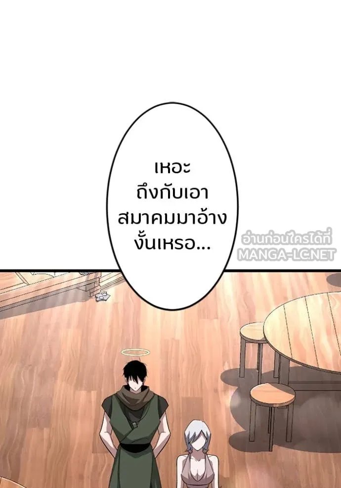 Unparalleled ??? Rank Hidden Equipment ตอนที่ 37 81