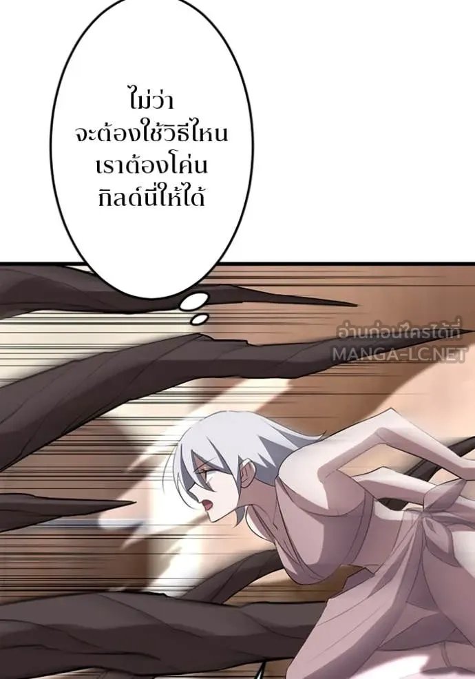 Unparalleled ??? Rank Hidden Equipment ตอนที่ 37 90
