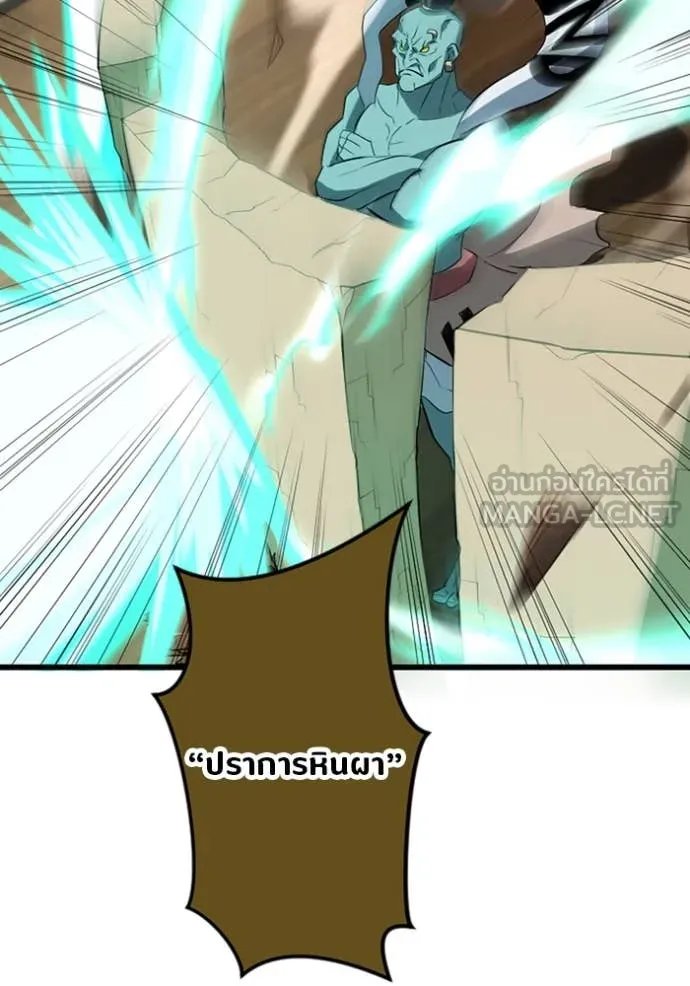 Unparalleled ??? Rank Hidden Equipment ตอนที่ 37 95