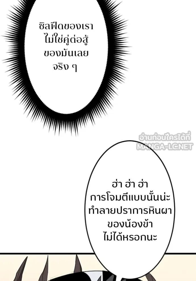Unparalleled ??? Rank Hidden Equipment ตอนที่ 37 98