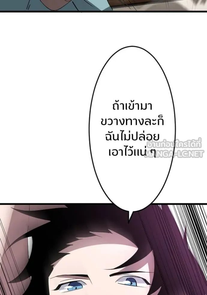 Unparalleled ??? Rank Hidden Equipment ตอนที่ 37 102