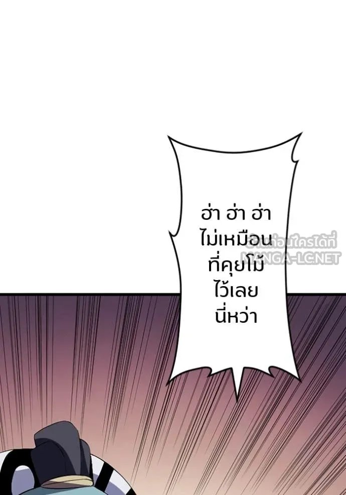 Unparalleled ??? Rank Hidden Equipment ตอนที่ 37 110