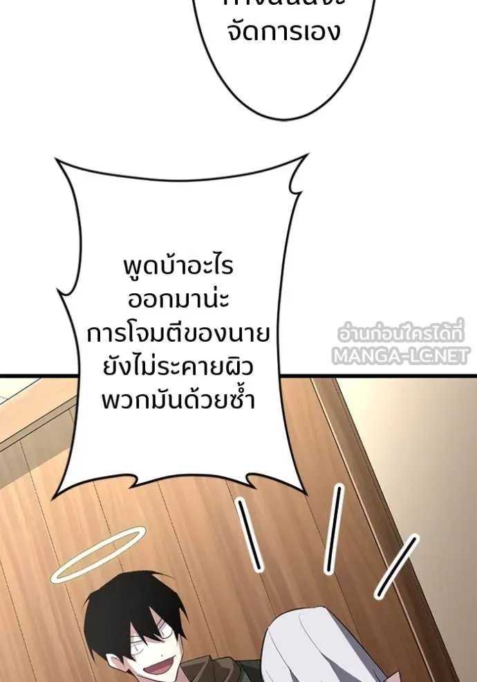 Unparalleled ??? Rank Hidden Equipment ตอนที่ 37 119