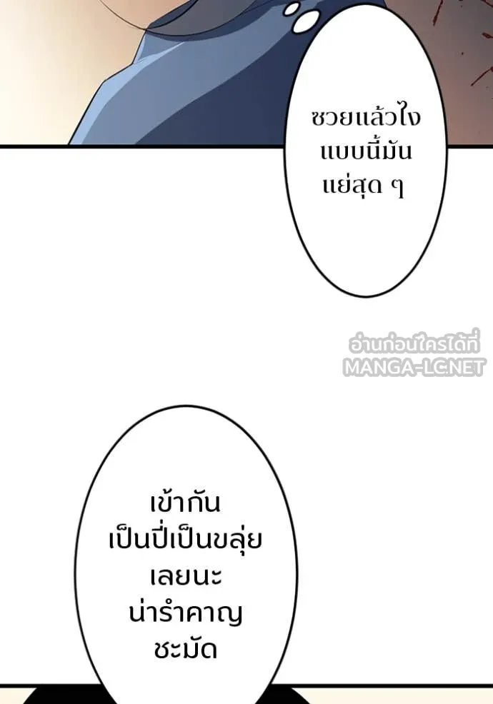 Unparalleled ??? Rank Hidden Equipment ตอนที่ 37 117