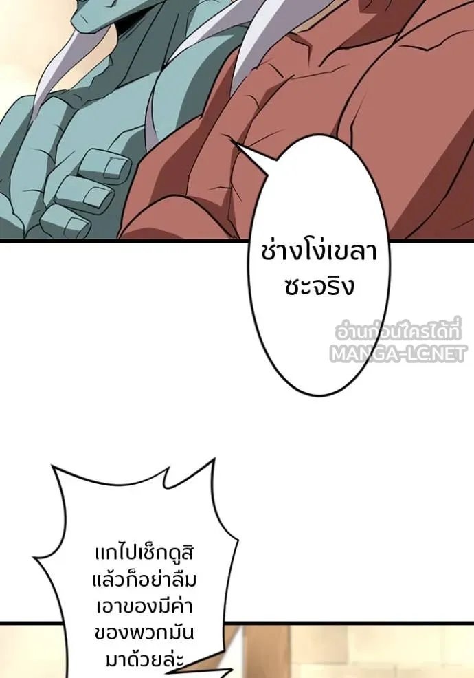 Unparalleled ??? Rank Hidden Equipment ตอนที่ 38 7