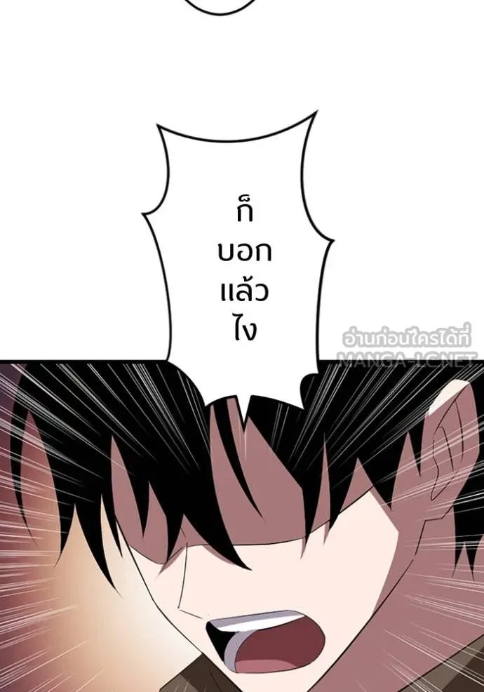 Unparalleled ??? Rank Hidden Equipment ตอนที่ 38 12