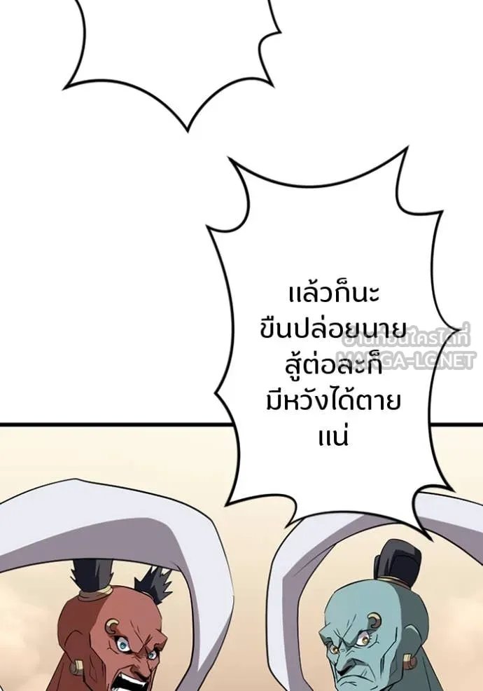 Unparalleled ??? Rank Hidden Equipment ตอนที่ 38 15