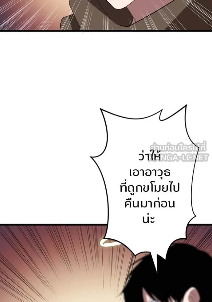 Unparalleled ??? Rank Hidden Equipment ตอนที่ 38 13