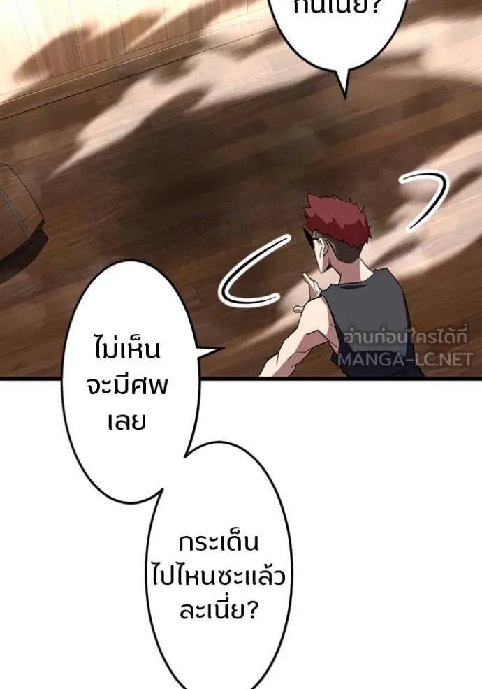 Unparalleled ??? Rank Hidden Equipment ตอนที่ 38 11