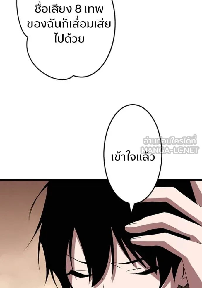 Unparalleled ??? Rank Hidden Equipment ตอนที่ 38 18