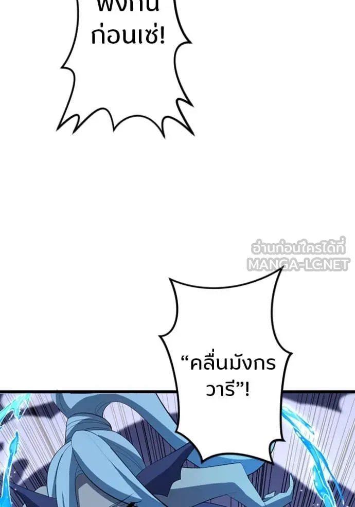 Unparalleled ??? Rank Hidden Equipment ตอนที่ 38 21