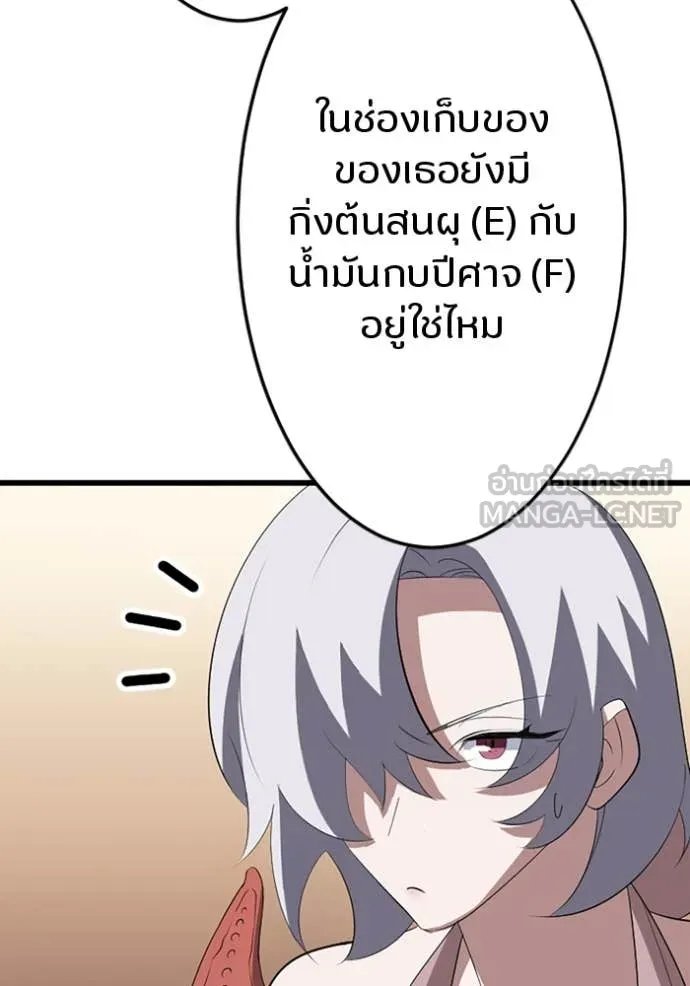 Unparalleled ??? Rank Hidden Equipment ตอนที่ 38 30