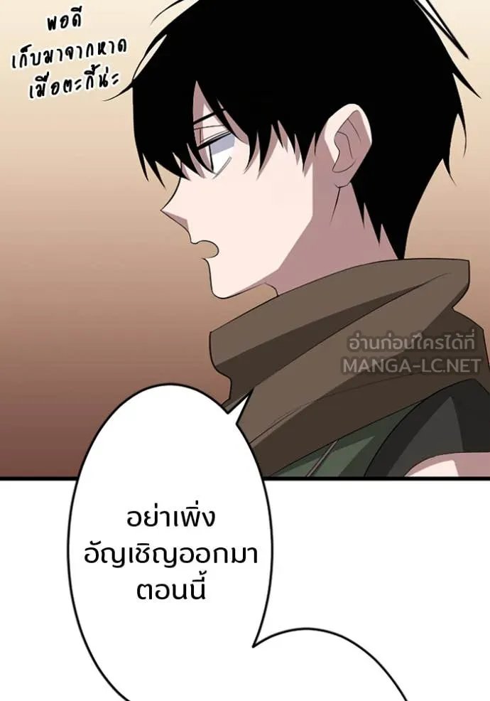 Unparalleled ??? Rank Hidden Equipment ตอนที่ 38 29