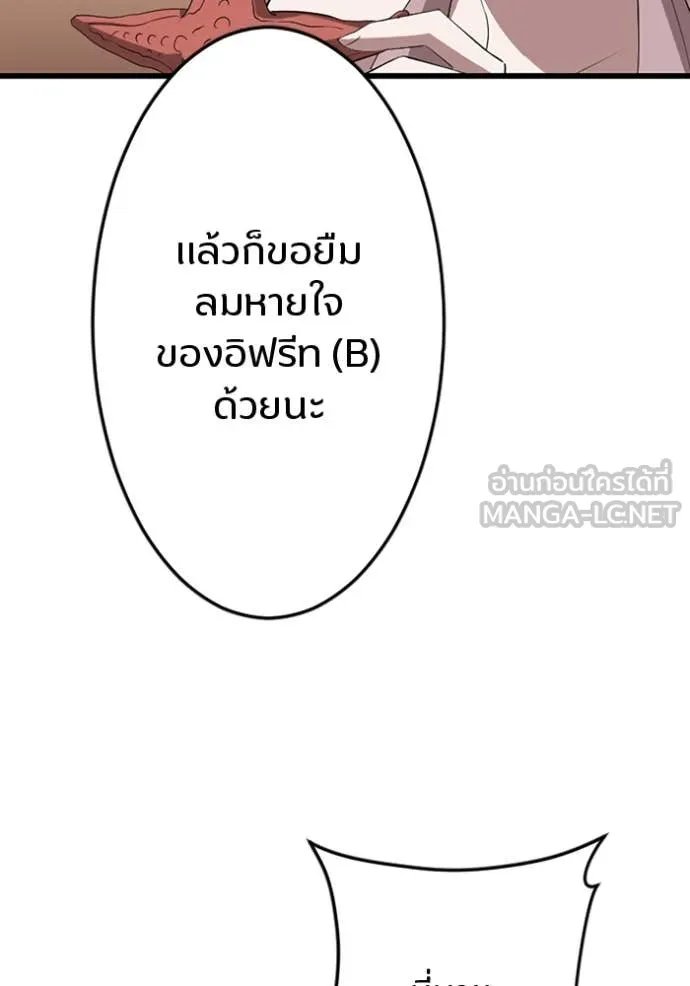 Unparalleled ??? Rank Hidden Equipment ตอนที่ 38 31