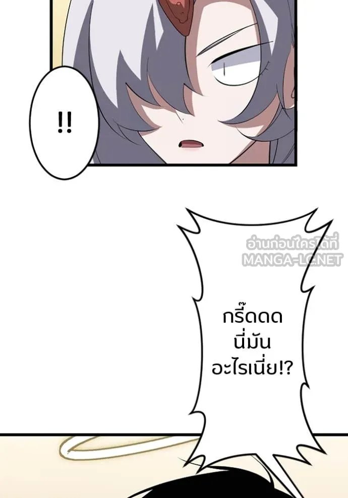 Unparalleled ??? Rank Hidden Equipment ตอนที่ 38 28