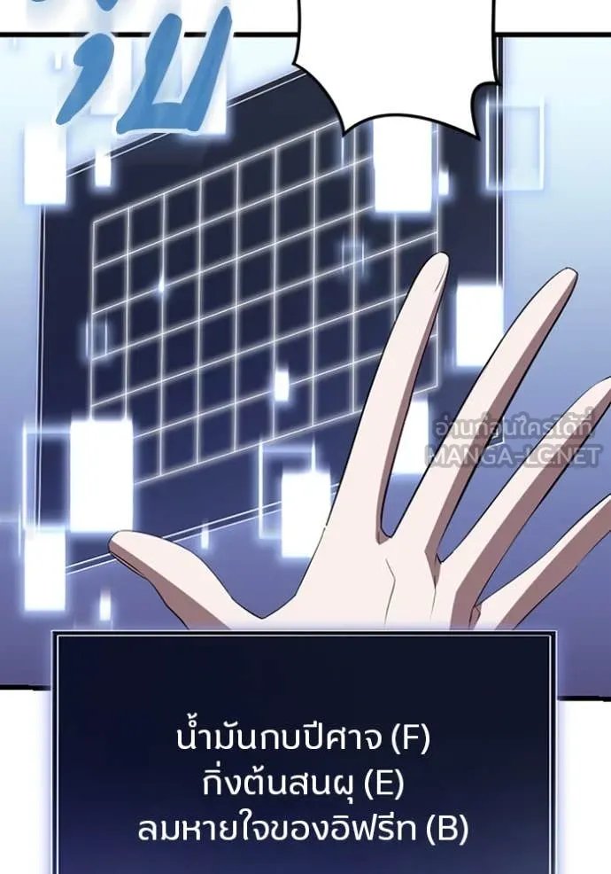Unparalleled ??? Rank Hidden Equipment ตอนที่ 38 37