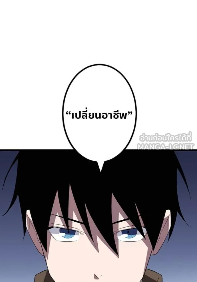 Unparalleled ??? Rank Hidden Equipment ตอนที่ 38 41