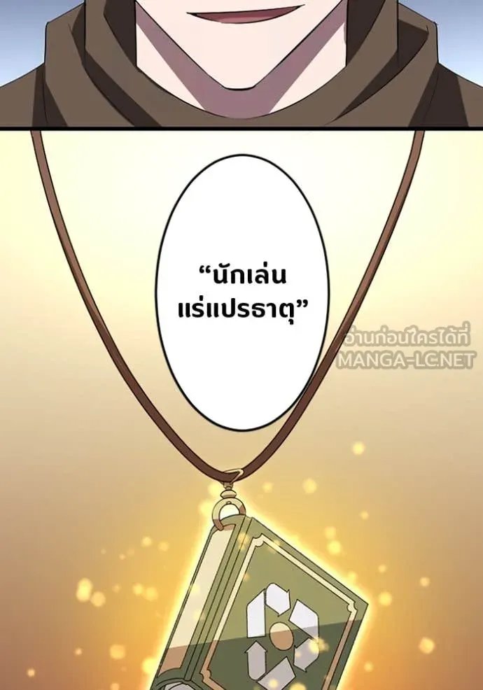 Unparalleled ??? Rank Hidden Equipment ตอนที่ 38 42