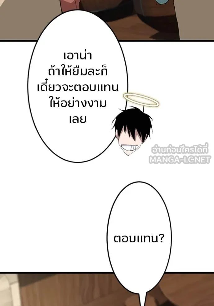 Unparalleled ??? Rank Hidden Equipment ตอนที่ 38 33