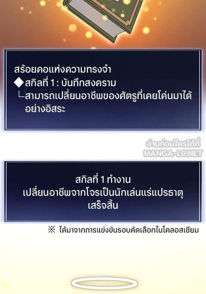 Unparalleled ??? Rank Hidden Equipment ตอนที่ 38 43