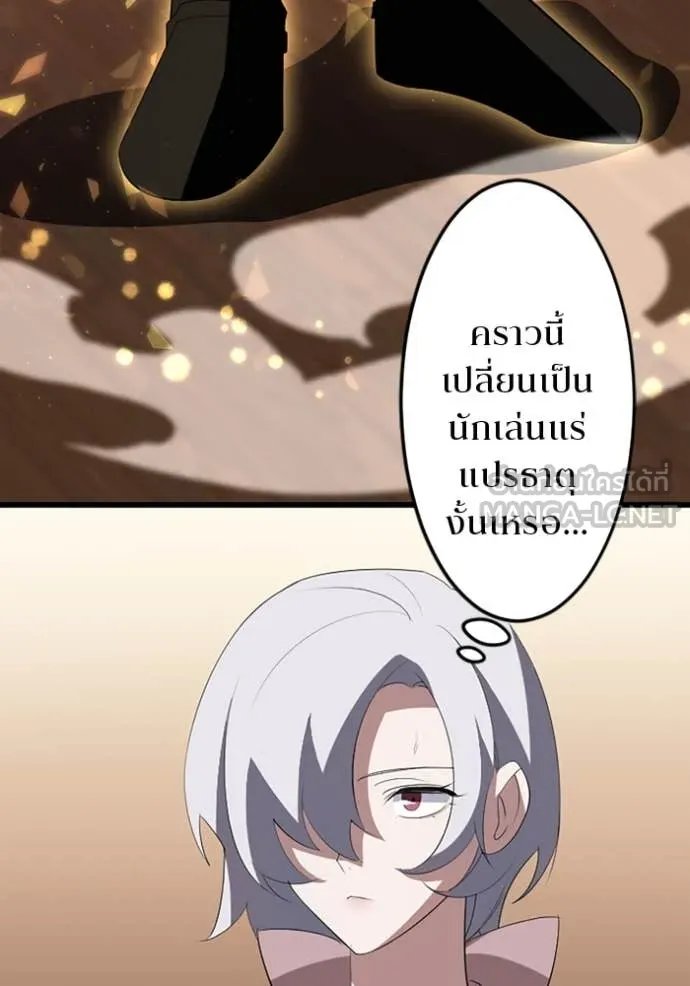 Unparalleled ??? Rank Hidden Equipment ตอนที่ 38 46