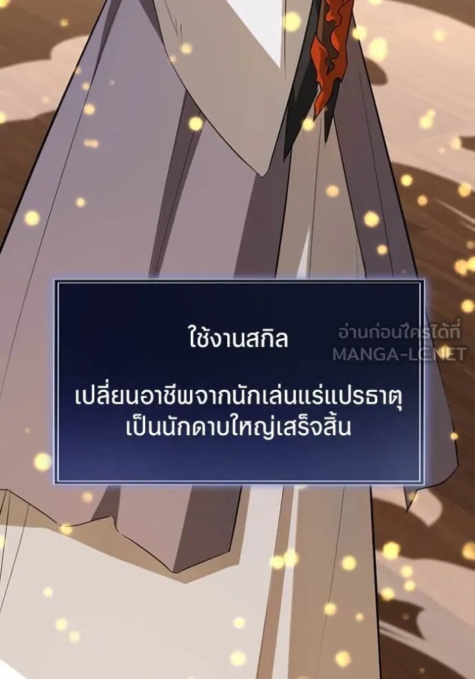 Unparalleled ??? Rank Hidden Equipment ตอนที่ 38 58