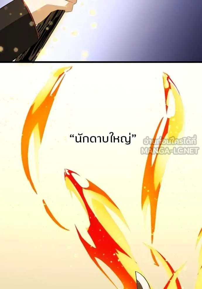 Unparalleled ??? Rank Hidden Equipment ตอนที่ 38 56