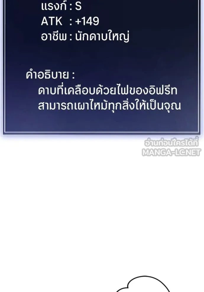 Unparalleled ??? Rank Hidden Equipment ตอนที่ 38 61
