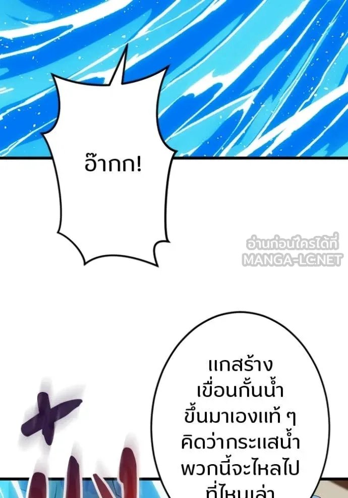 Unparalleled ??? Rank Hidden Equipment ตอนที่ 38 79
