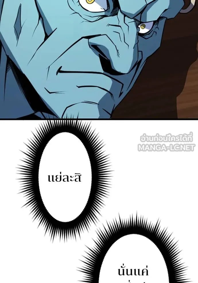 Unparalleled ??? Rank Hidden Equipment ตอนที่ 38 77