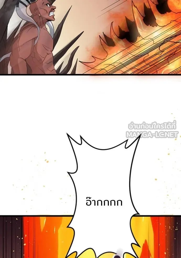 Unparalleled ??? Rank Hidden Equipment ตอนที่ 38 90