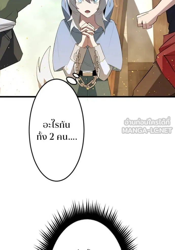 Unparalleled ??? Rank Hidden Equipment ตอนที่ 38 93
