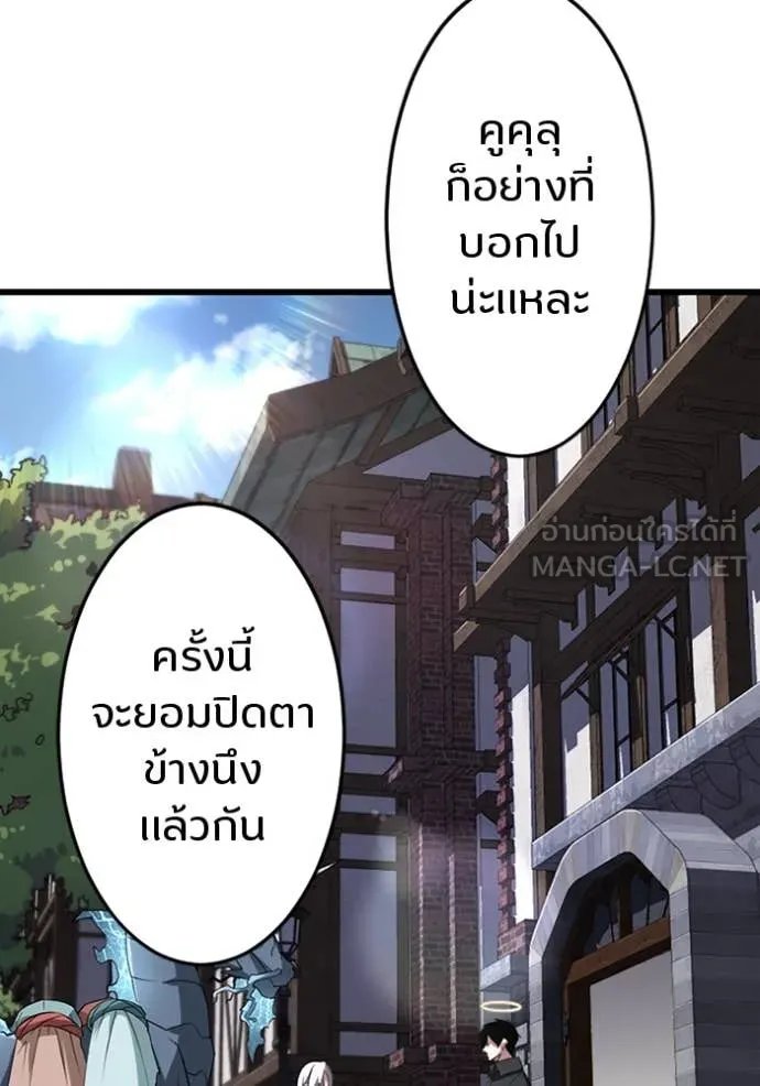 Unparalleled ??? Rank Hidden Equipment ตอนที่ 38 97