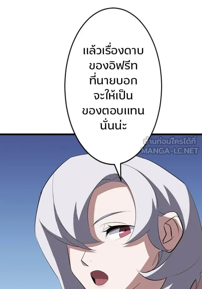 Unparalleled ??? Rank Hidden Equipment ตอนที่ 38 103