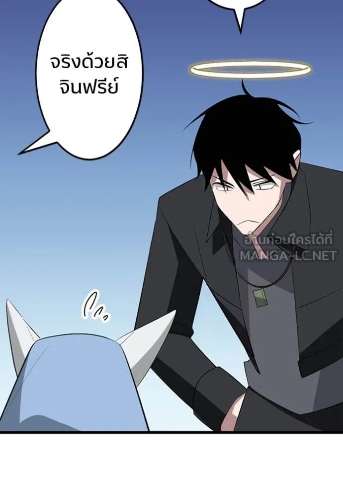 Unparalleled ??? Rank Hidden Equipment ตอนที่ 38 102