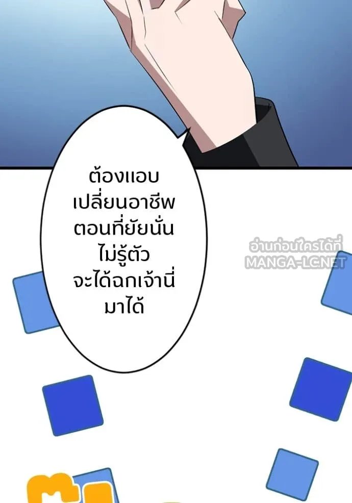 Unparalleled ??? Rank Hidden Equipment ตอนที่ 38 111