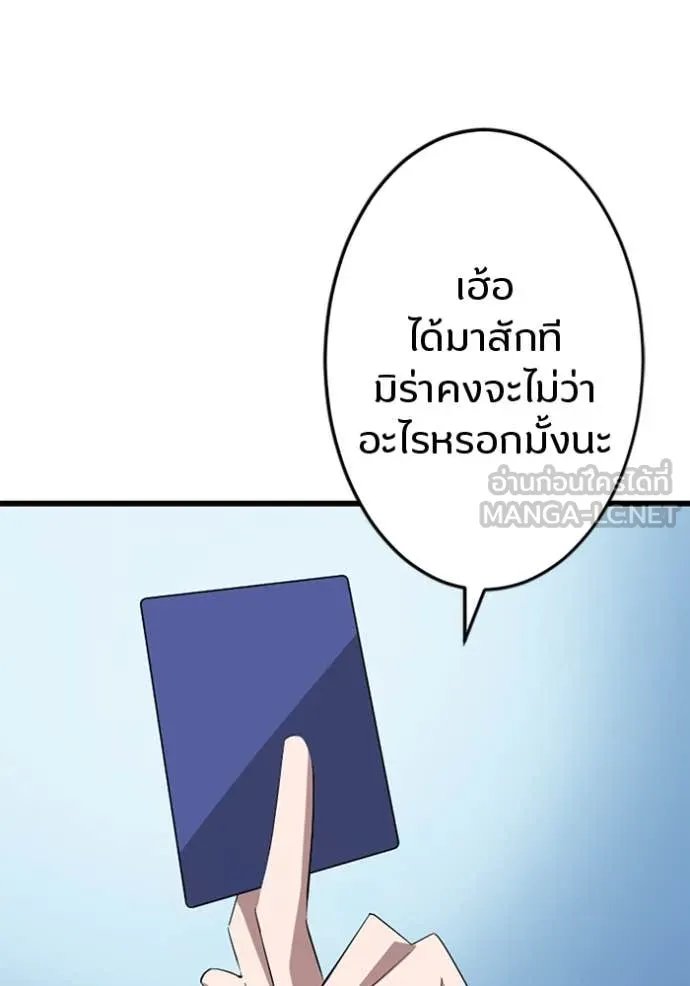Unparalleled ??? Rank Hidden Equipment ตอนที่ 38 110