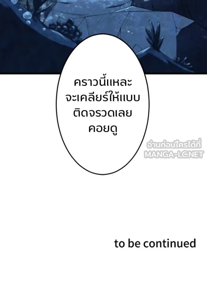 Unparalleled ??? Rank Hidden Equipment ตอนที่ 38 117