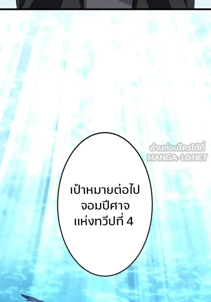 Unparalleled ??? Rank Hidden Equipment ตอนที่ 38 115