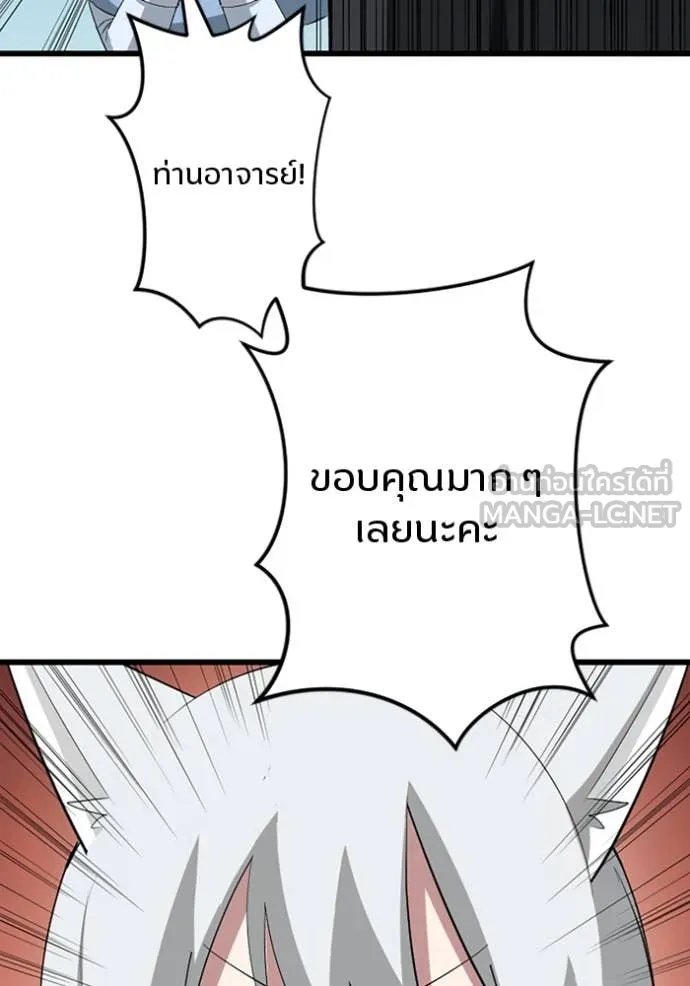 Unparalleled ??? Rank Hidden Equipment ตอนที่ 39 8