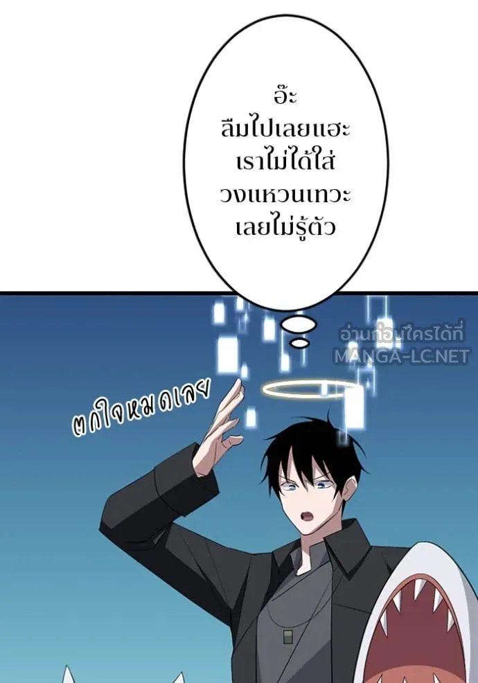 Unparalleled ??? Rank Hidden Equipment ตอนที่ 39 10