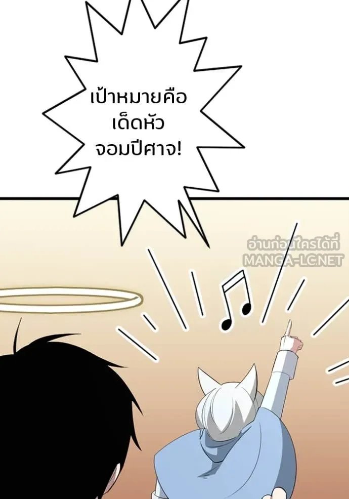 Unparalleled ??? Rank Hidden Equipment ตอนที่ 39 19