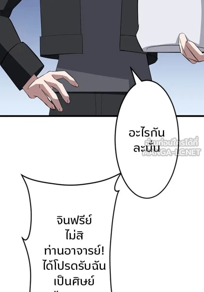Unparalleled ??? Rank Hidden Equipment ตอนที่ 39 15